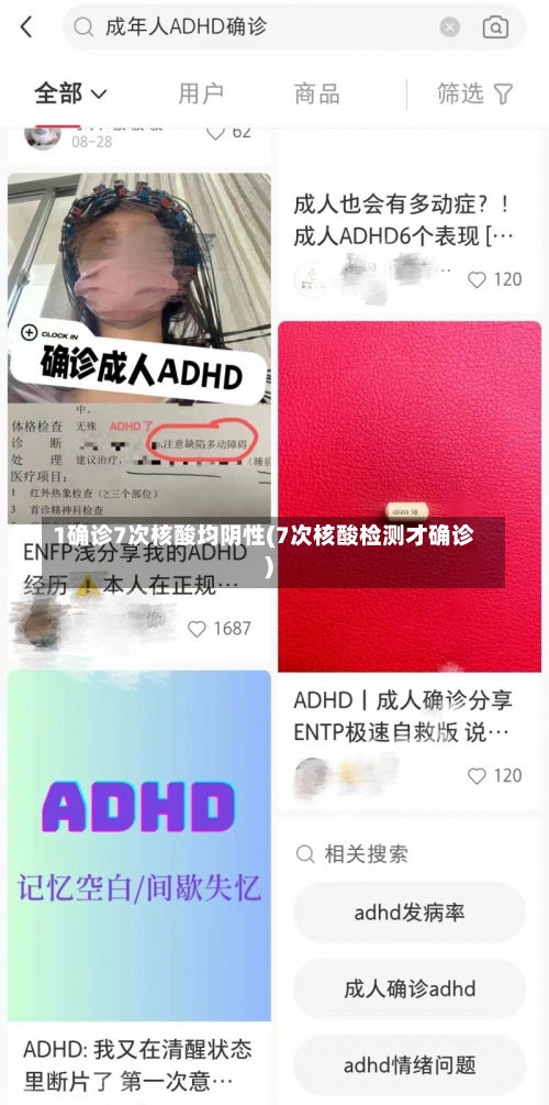 1确诊7次核酸均阴性(7次核酸检测才确诊)-第1张图片