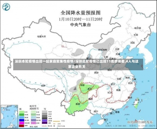 深圳本轮疫情出现一起家庭聚集性疫情/深圳此轮疫情已出现11名感染者,4人与这家企业有关-第2张图片