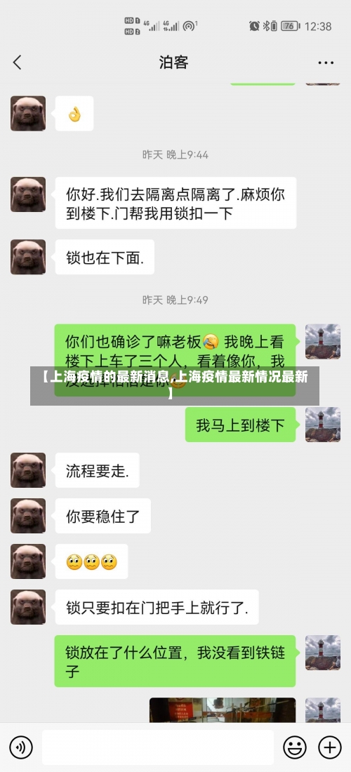 【上海疫情的最新消息,上海疫情最新情况最新】-第1张图片