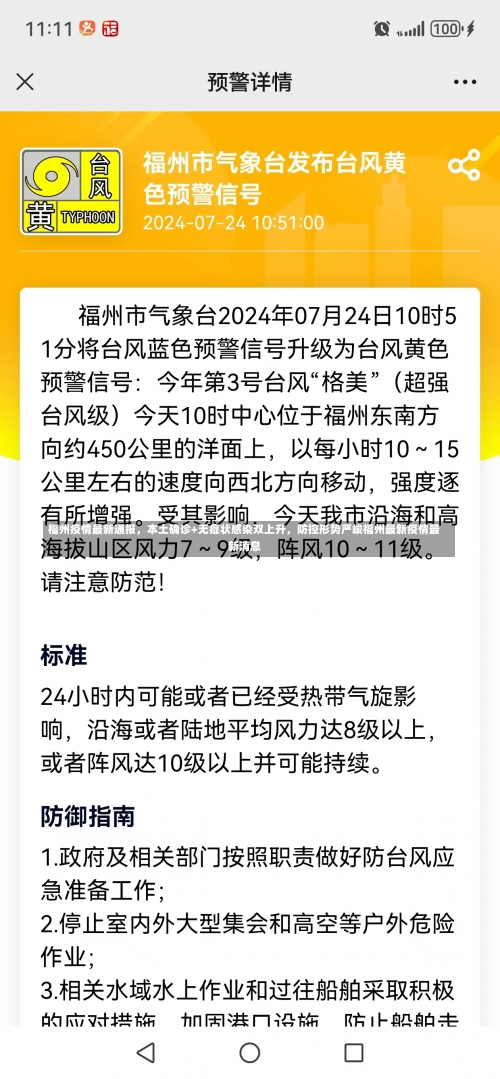 福州疫情最新通报	，本土确诊+无症状感染双上升，防控形势严峻福州最新疫情最新消息-第1张图片