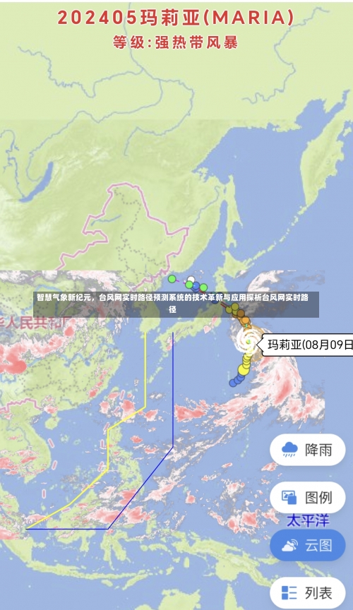 智慧气象新纪元，台风网实时路径预测系统的技术革新与应用探析台风网实时路径-第2张图片