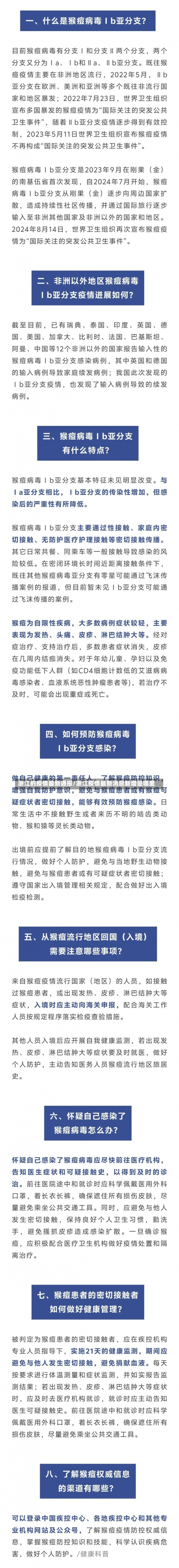 浙江的疫情最新通报/浙江疫情最新消息新增是哪里-第2张图片