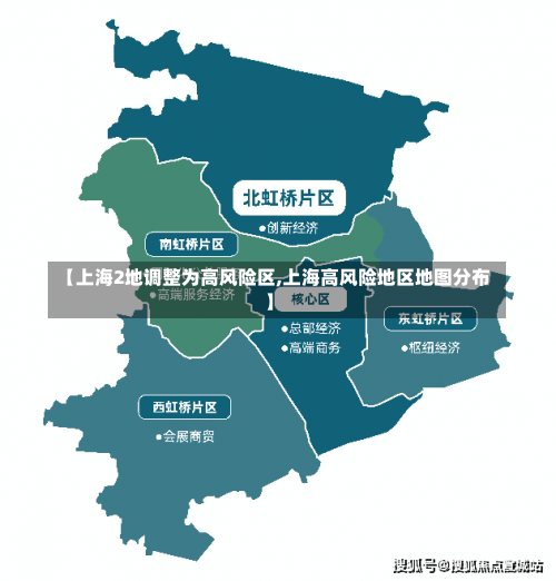 【上海2地调整为高风险区,上海高风险地区地图分布】-第2张图片