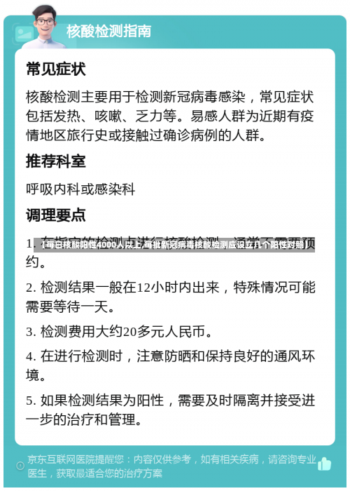 【每日核酸阳性4000人以上,每批新冠病毒核酸检测应设立几个阳性对照】-第1张图片