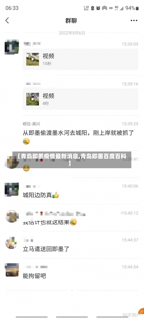 【青岛即墨疫情最新消息,青岛即墨百度百科】-第1张图片