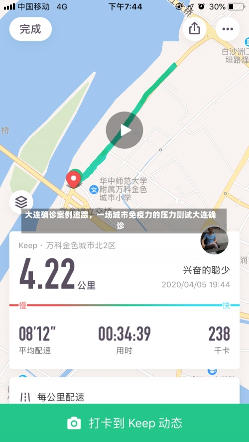 大连确诊案例追踪	，一场城市免疫力的压力测试大连确诊-第1张图片
