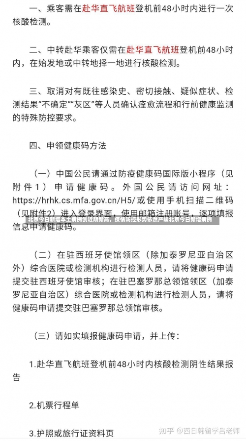 北京今日新增本土病例创近期新高，疫情防控形势依然严峻北京今日新增病例-第2张图片