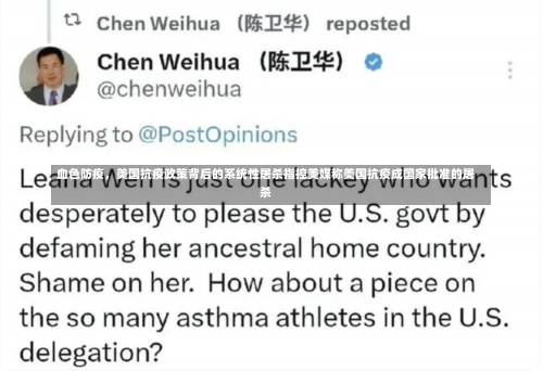 血色防疫，美国抗疫政策背后的系统性屠杀指控美媒称美国抗疫成国家批准的屠杀-第1张图片