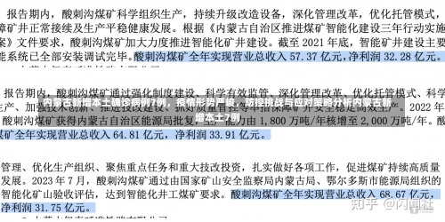 内蒙古新增本土确诊病例7例，疫情形势严峻	，防控挑战与应对策略分析内蒙古新增本土7例-第2张图片
