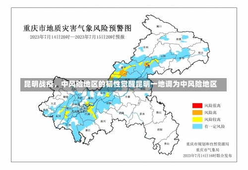 昆明战疫，中风险地区的韧性觉醒昆明一地调为中风险地区-第2张图片