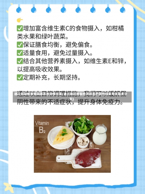通过新冠核酸检测得出的阴性结果(通过新冠核酸检测得出的阴性结果有效期多少天)-第3张图片