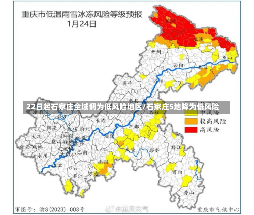 22日起石家庄全域调为低风险地区/石家庄5地降为低风险-第1张图片