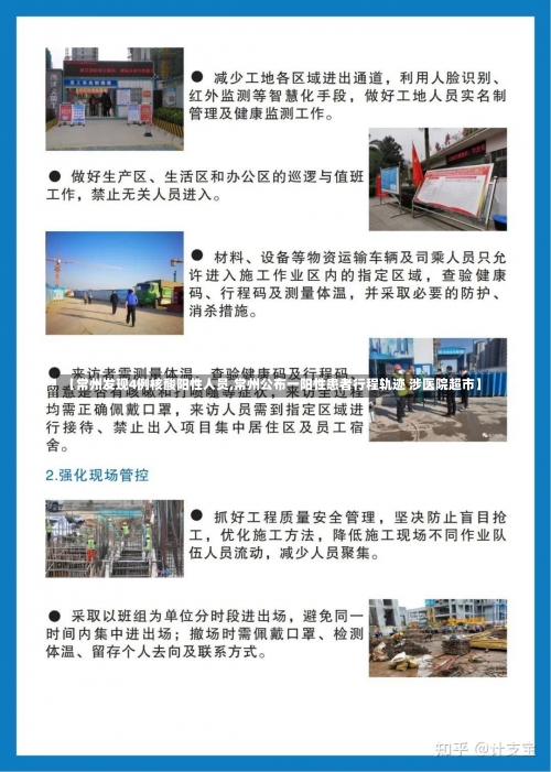 【常州发现4例核酸阳性人员,常州公布一阳性患者行程轨迹 涉医院超市】-第2张图片
