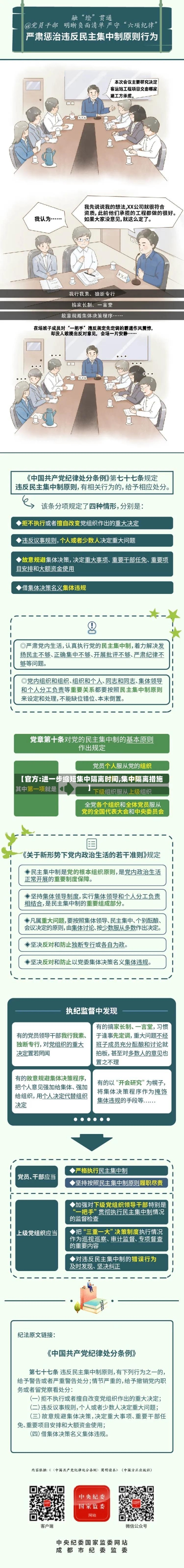 【官方:进一步缩短集中隔离时间,集中隔离措施】-第3张图片