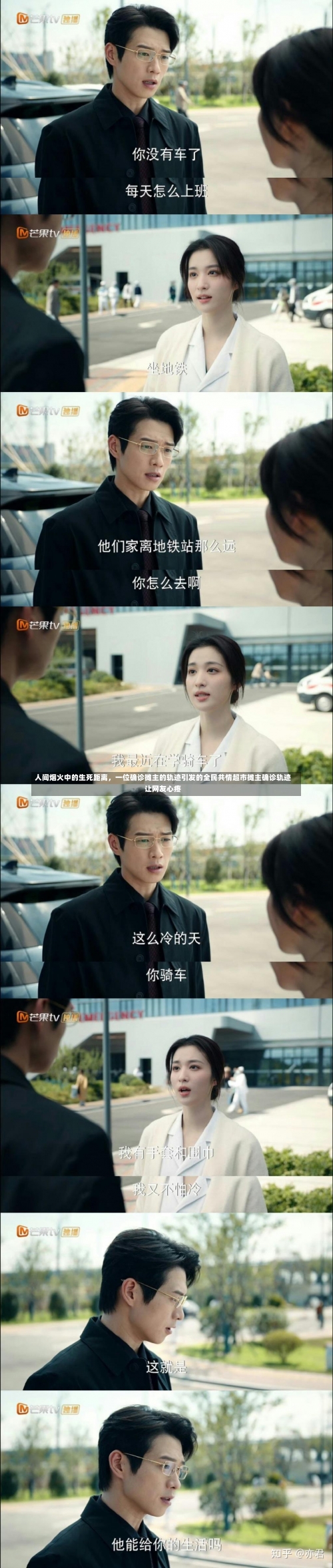人间烟火中的生死距离，一位确诊摊主的轨迹引发的全民共情超市摊主确诊轨迹让网友心疼-第1张图片