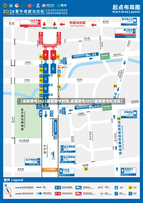 【成都限号2022最新限号时间,成都限号2021最新限号时间段】-第3张图片